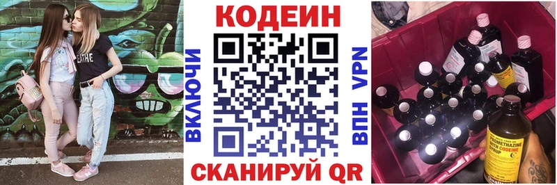 мориарти официальный сайт  Новоульяновск  Кодеиновый сироп Lean Purple Drank 
