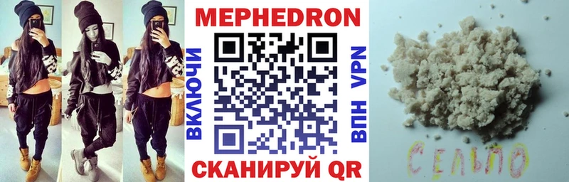 МЕФ мука  наркота  Новоульяновск 