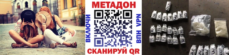 Метадон белоснежный  Новоульяновск 